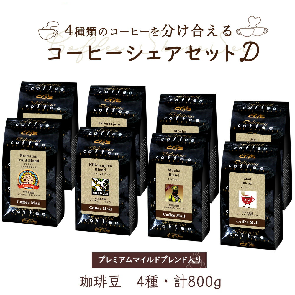 楽天市場】【ポイント5倍】 コーヒー豆 モカ 特選 モカ スペシャル