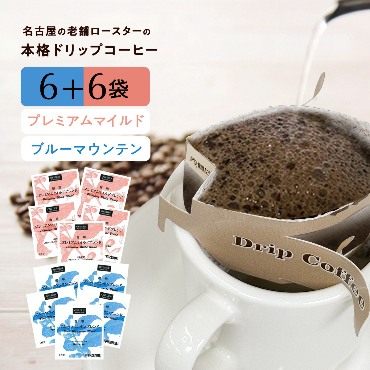 楽天市場】【P10倍☆スーパーSALE】 コーヒー ドリップコーヒー モカ