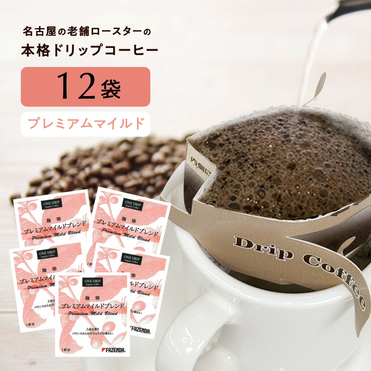 楽天市場】【P10倍☆スーパーSALE】 コーヒー ドリップコーヒー モカ