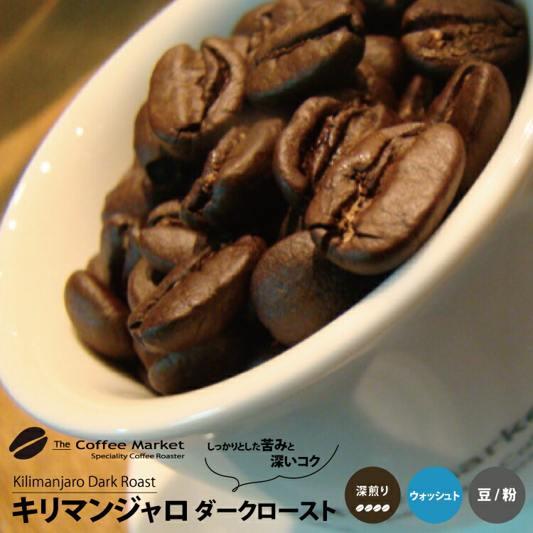 楽天市場】224℃ダークローストブレンド 200g -224℃ Dark Roast Blend