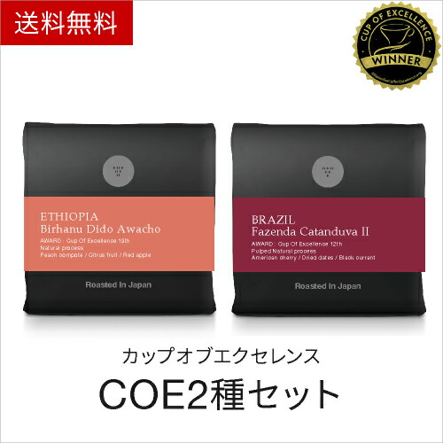 楽天市場】○送料無料 最高中の最高 カップオブエクセレンス飲み比べ