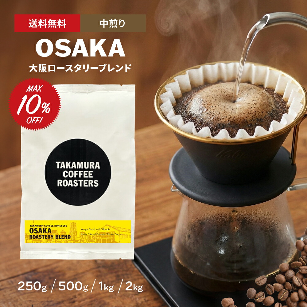 楽天市場】タカムラ限定カラー Kalita カリタ ウェーブドリッパー