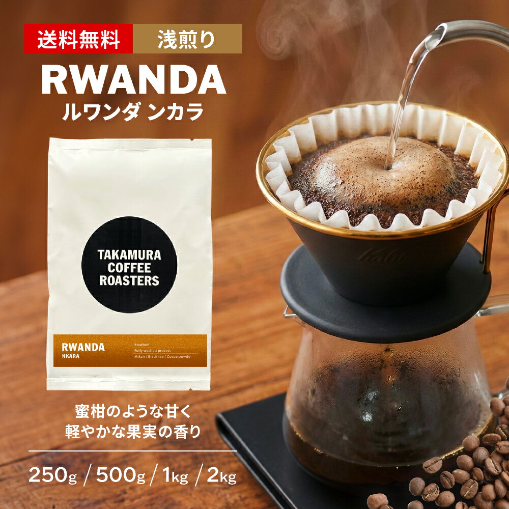 楽天市場】○ 送料無料 コーヒー豆 スペシャルティコーヒー 深煎り