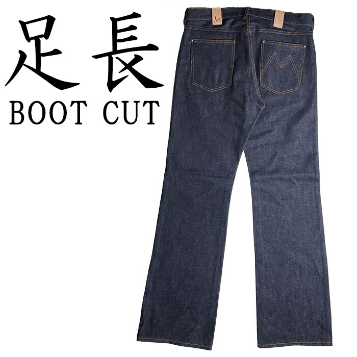 楽天市場 ブーツカット メンズ Mimデニム ブーツカットジーンズ 岡山県 児島製 ブーツカットデニムメンズ インディゴブルー 選べる股下 ベルボトムジーンズ フレアパンツ シューカット ブーツカットパンツ ジーパン 大きいサイズ セットアップ 22 美脚 コーヒーばか