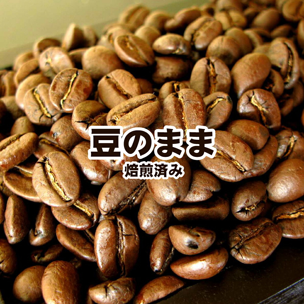 コーヒー豆 グアテマラ 1kg 豊かなコクと甘みに芳醇な香り！でもアフターテイストはとっても爽やか！■グアテマラSHB■中深煎り【コーヒー 珈琲豆 業務用】 レギュラーコーヒー アラビカ ポイント消化 内祝い 母 日 母の日ギフト2026 男性 コーヒー粉 こーひー豆 花以外