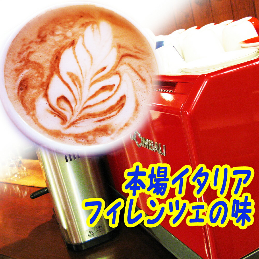 楽天市場】ムセッティ ロッサ コーヒー豆 250g [MB250-RO