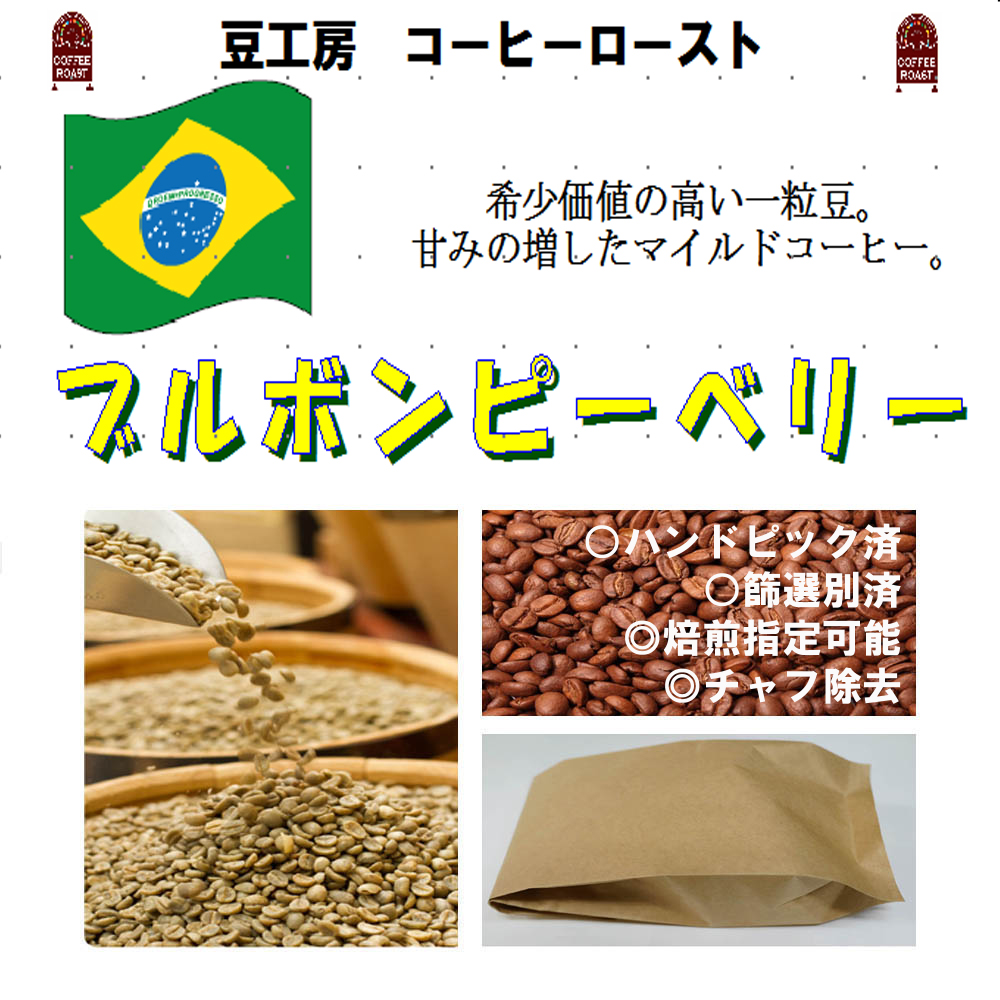 【楽天市場】コーヒー豆 送料無料 お試し1000円 生豆 209 ｇ 浦和 