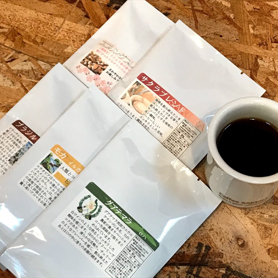 コーヒー豆お試しセット 5種類&times;60g計300g　送料無料 ブラジル、モカ、グアテマラ他