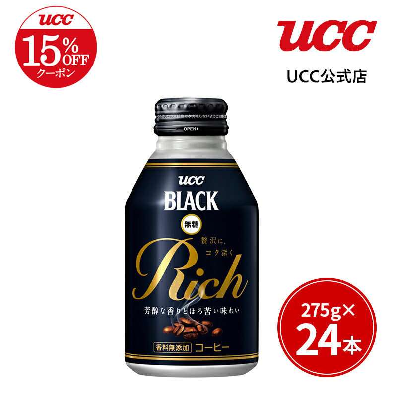 楽天市場】【まとめ買いで最大20倍】UCC ミルクコーヒー 缶 250g×30本