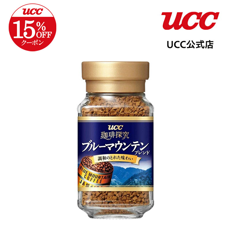 【楽天市場】【まとめ買いで最大20倍】UCC 珈琲探究 ブルー