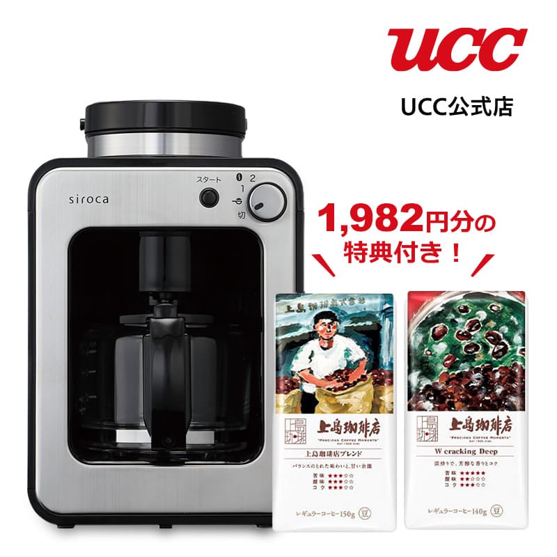 楽天市場】シロカ siroca 全自動コーヒーメーカー SC-A211