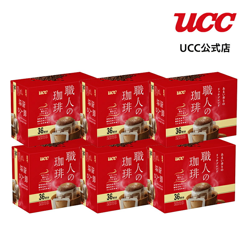 UCC 職人の珈琲 120杯分（40杯分×3) Amazon.co.jp: 職人の珈琲 UCC ドリップコーヒー 深いコクの