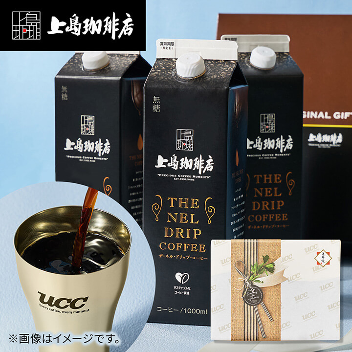 楽天市場】【30%OFF! 8/11 1:59まで】【ケース】UCC 上島珈琲店