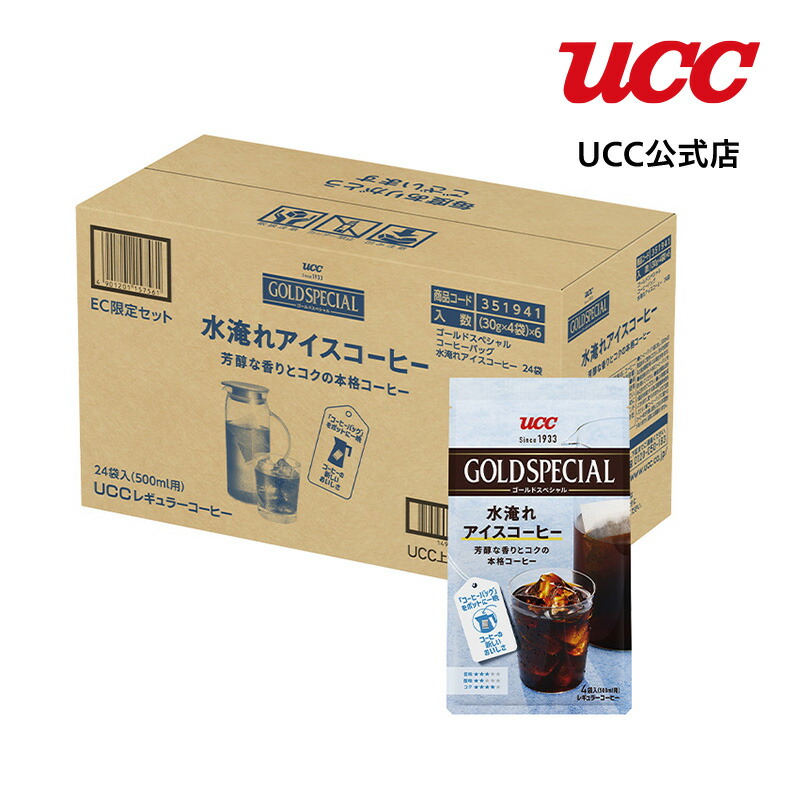 楽天市場】UCC ゴールドスペシャル コーヒーバッグ 水出しアイス