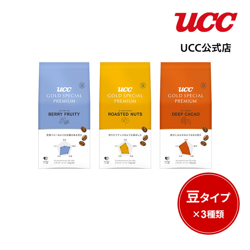 楽天市場】UCC グランゼ リッチ 500g（豆） granze 業務用 : UCC公式