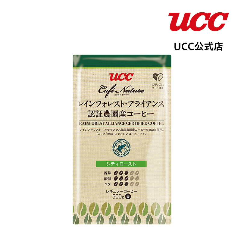 楽天市場】UCC カフェネイチャー 有機栽培珈琲 レインフォレスト
