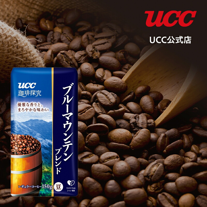 楽天市場】【アウトレット】UCC 珈琲探究 ブルーマウンテン