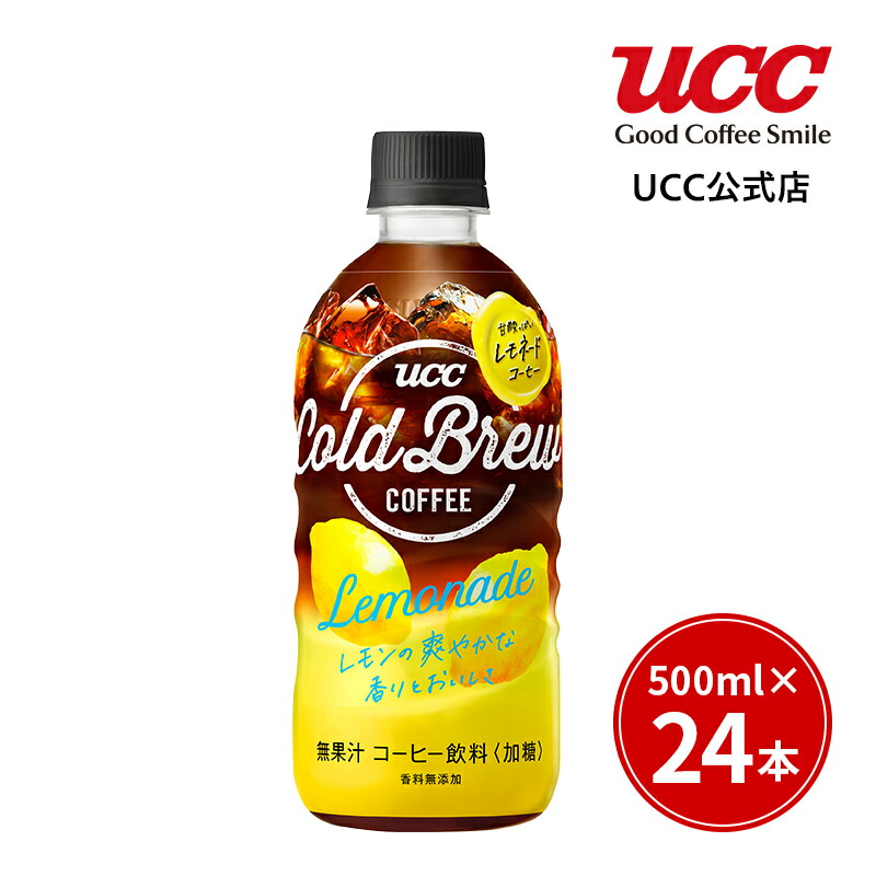 楽天市場 Ucc公式コーヒー Cold Brew Black レモネード 500ml 6本 ペットボトル Ucc公式オンラインストア