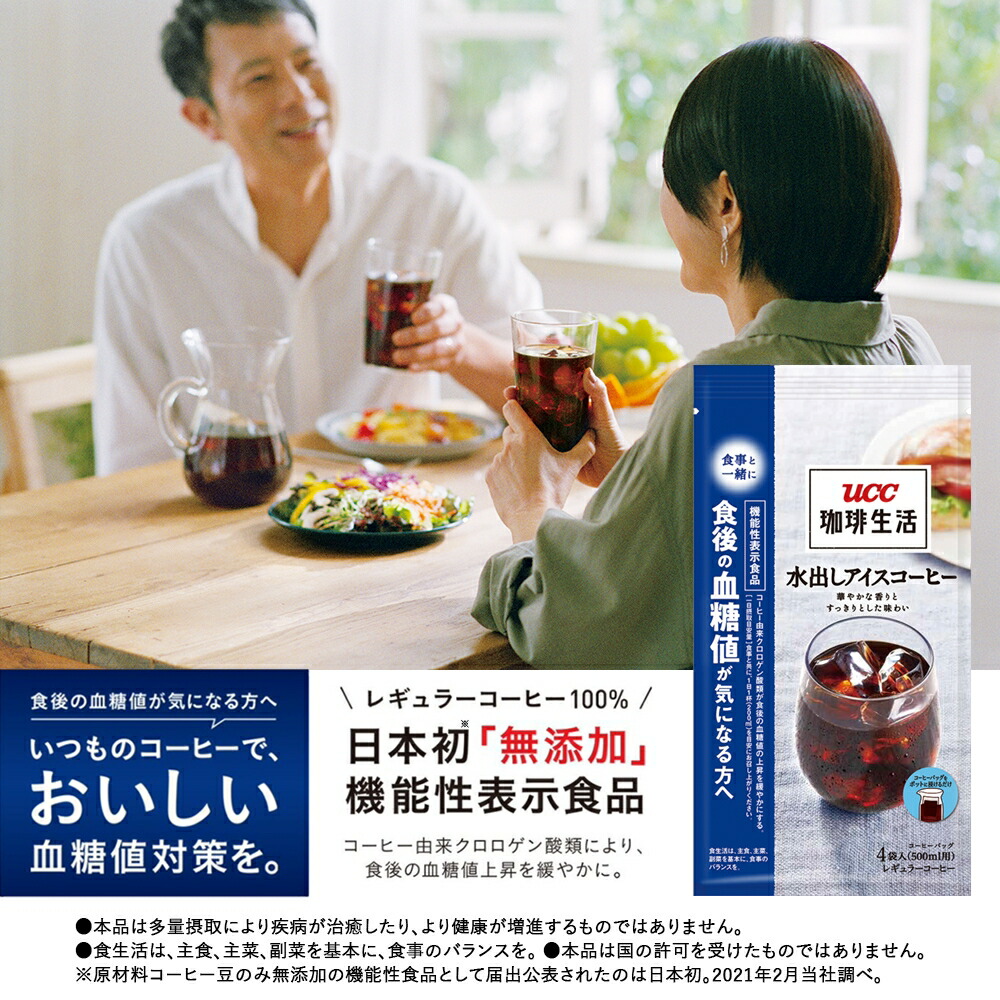 楽天市場 Ucc公式コーヒー Ucc 珈琲生活 コーヒーバッグ 水出しアイスコーヒー 4袋 Ucc公式オンラインストア