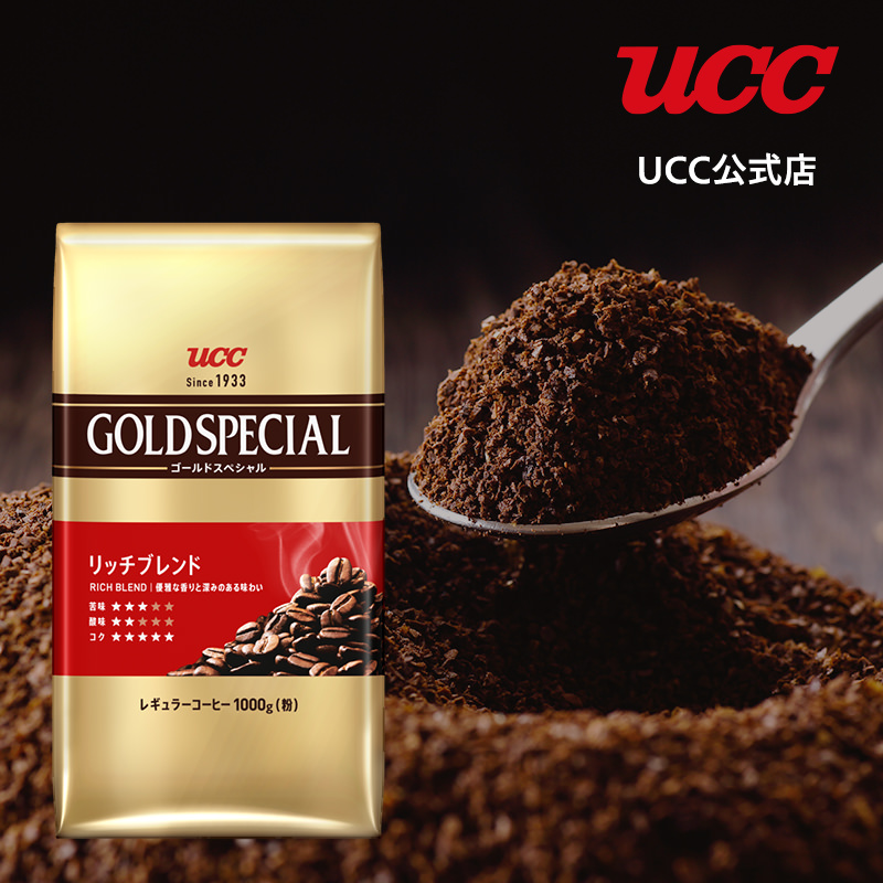 【楽天市場】UCC ゴールドスペシャル (GOLD SPECIAL) スペシャルブレンド レギュラーコーヒー (粉) SAP330g : UCC 公式オンラインストア