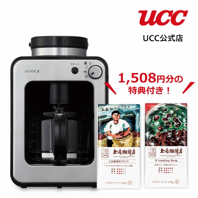 生活家電 調理機器 楽天市場】シロカ コーヒーメーカー コーン式全自動コーヒーメーカー 