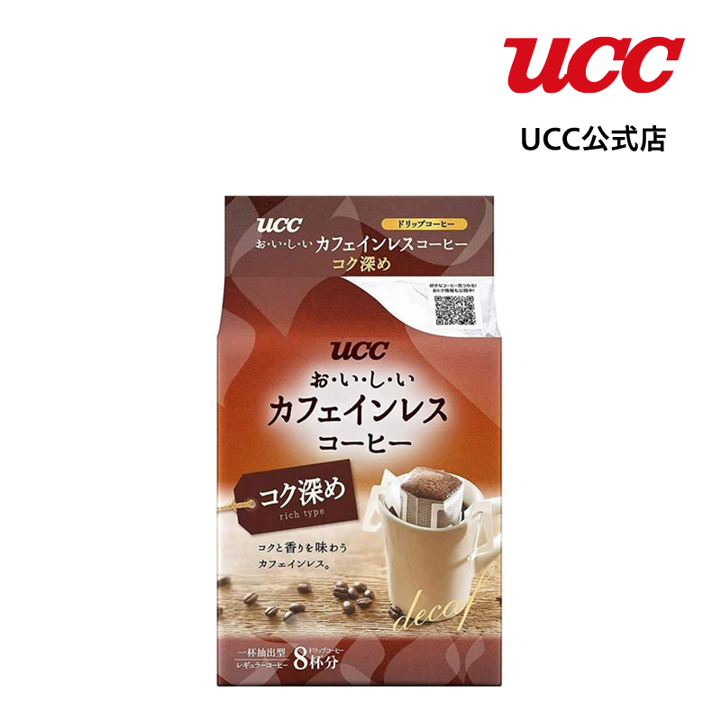 楽天市場】UCC おいしいカフェインレスコーヒー 2種飲み比べセット ドリップコーヒー 16杯(7g×8杯分×2) : UCC公式オンラインストア