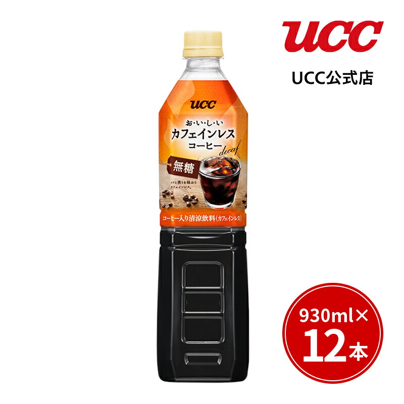 楽天市場】UCC おいしいカフェインレスコーヒー 2種飲み比べセット ドリップコーヒー 16杯(7g×8杯分×2) : UCC公式オンラインストア