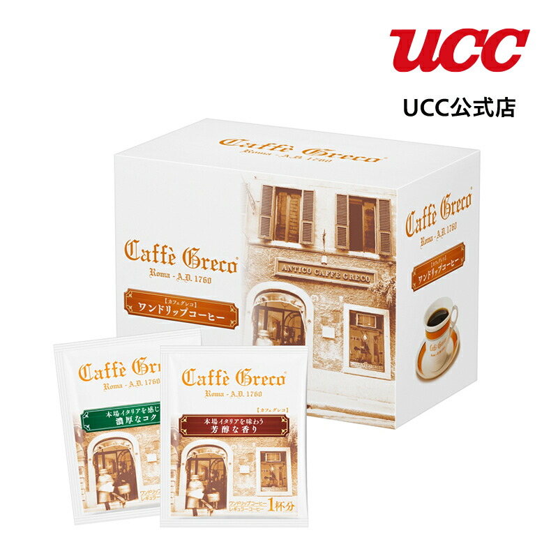 楽天市場】【アウトレット】UCC 職人の珈琲 あまい香りのモカブレンド ドリップコーヒー 7g×100杯【賞味期限 2023/02/02】 : UCC 公式オンラインストア