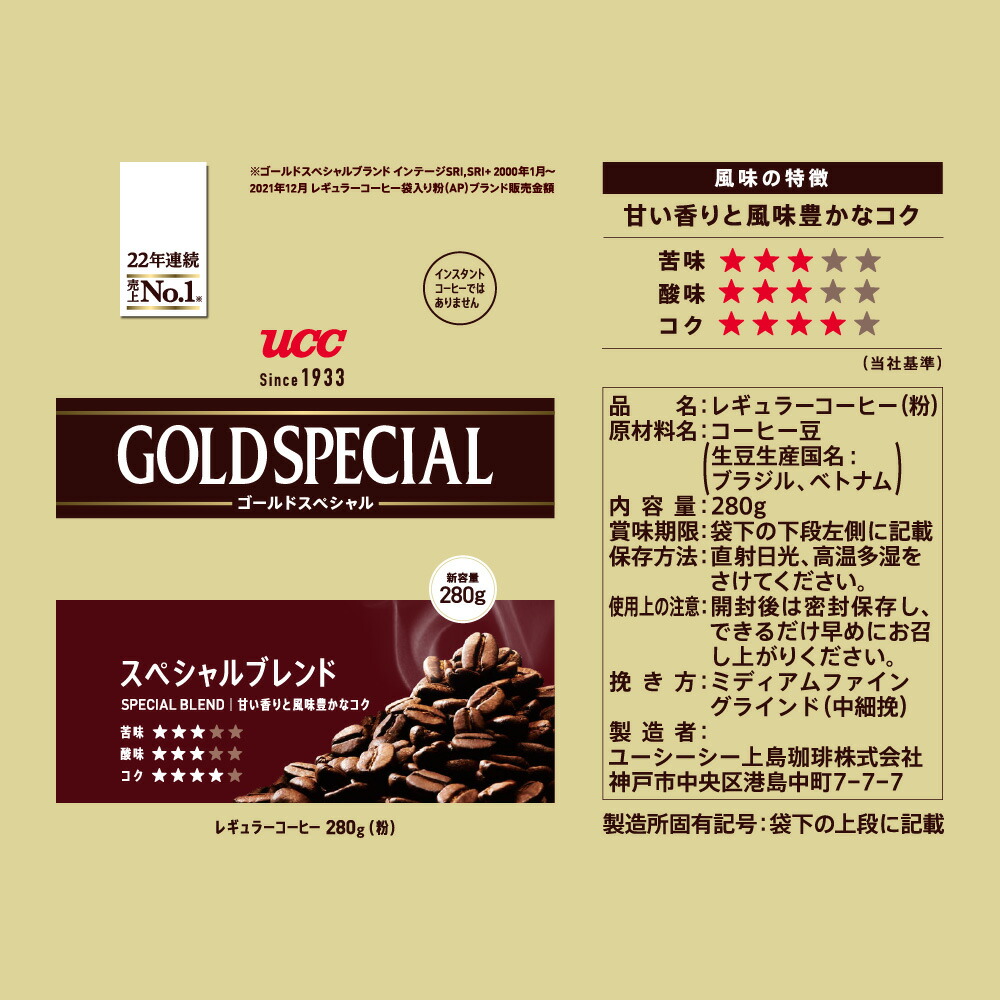 破格値下げ】 UCC ゴールドスペシャル GOLD SPECIAL スぺシャルブレンド SAP レギュラーコーヒー 粉 280g  www.servitronic.eu