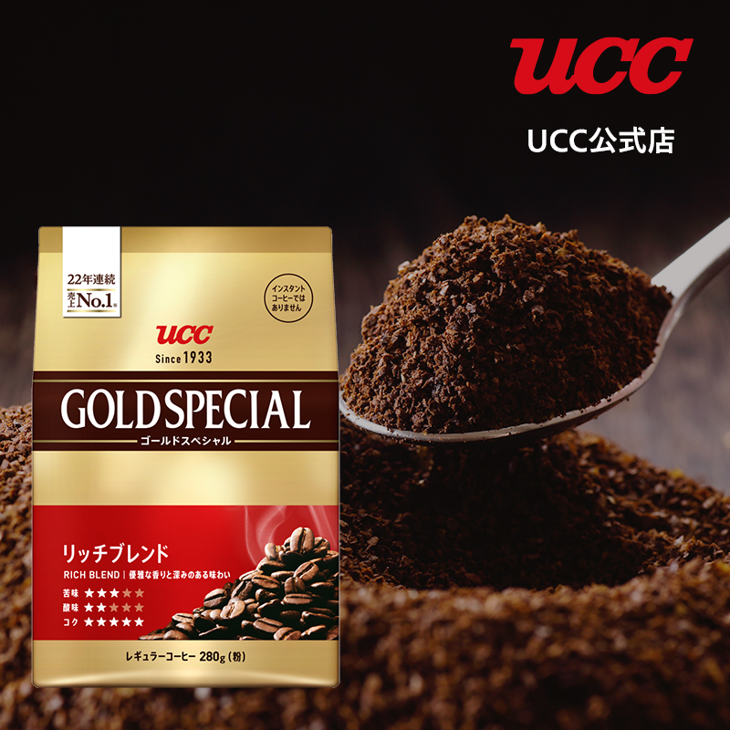 【楽天市場】UCC ゴールドスペシャル (GOLD SPECIAL) スペシャルブレンド レギュラーコーヒー (粉) SAP330g : UCC 公式オンラインストア