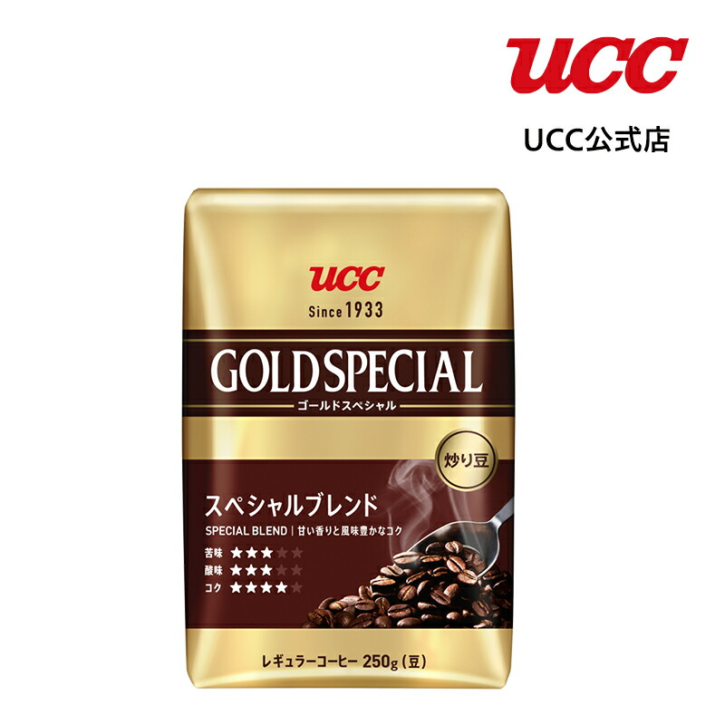 SALE／68%OFF】 UCC ゴールドスペシャル GOLD SPECIAL 炒り豆 スぺシャルブレンド AP レギュラーコーヒー 豆 250g  www.agroservet.com