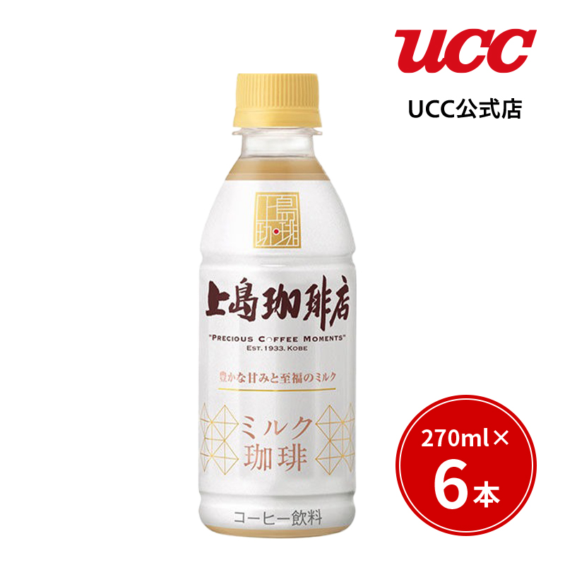 数量は多】 ＵＣＣ ＢＥＡＮＳ ＲＯＡＳＴＥＲＳ ビーンズ ロースターズ ミルク好きのラテ ４５０ｍｌ ペットボトル １ケース ２４本  materialworldblog.com