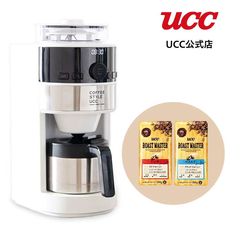 シロカ　コーヒーメーカー　コーン式全自動コーヒーメーカー　特典！豆2種付き　ミル付き　コーヒーマシン(SC-C124・UCC限定仕様)