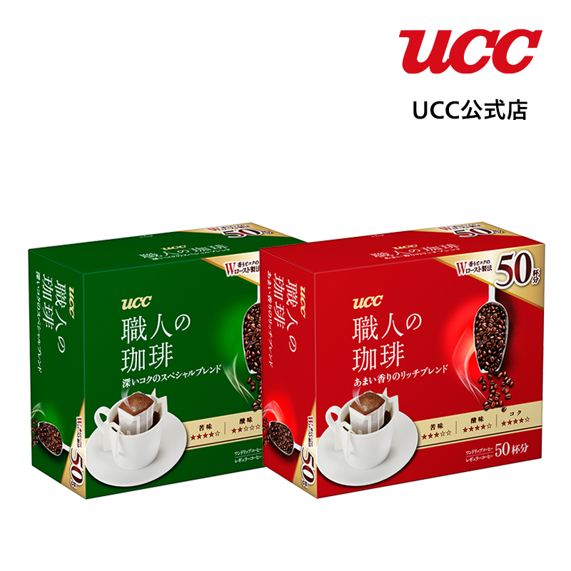 楽天市場】【アウトレット】UCC 職人の珈琲 あまい香りのモカブレンド ドリップコーヒー 7g×100杯【賞味期限 2023/02/02】 : UCC 公式オンラインストア