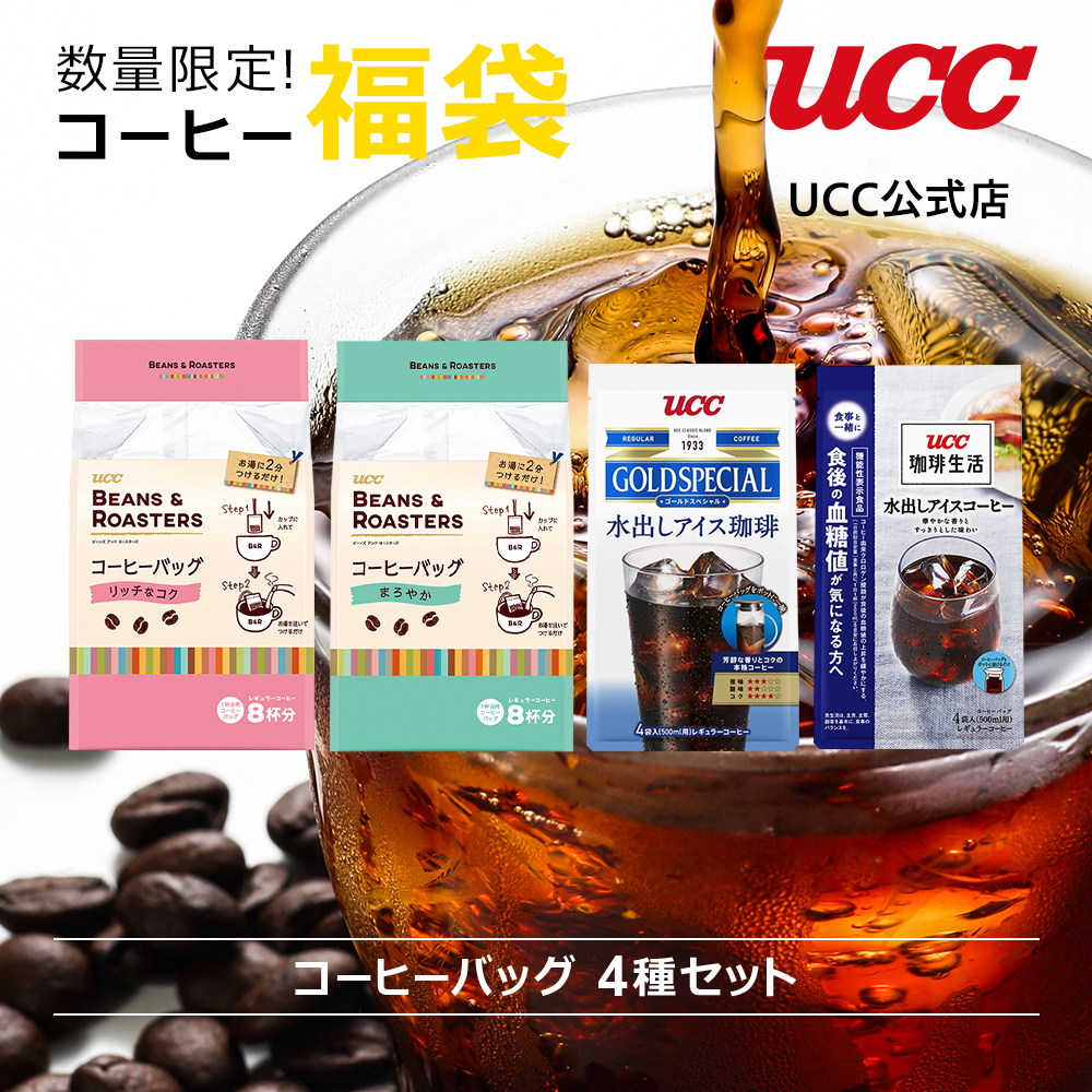 高評価！ コーヒー福袋 倍倍ストア レギュラーコーヒー UCC 数量限定 ワンドリップ +5