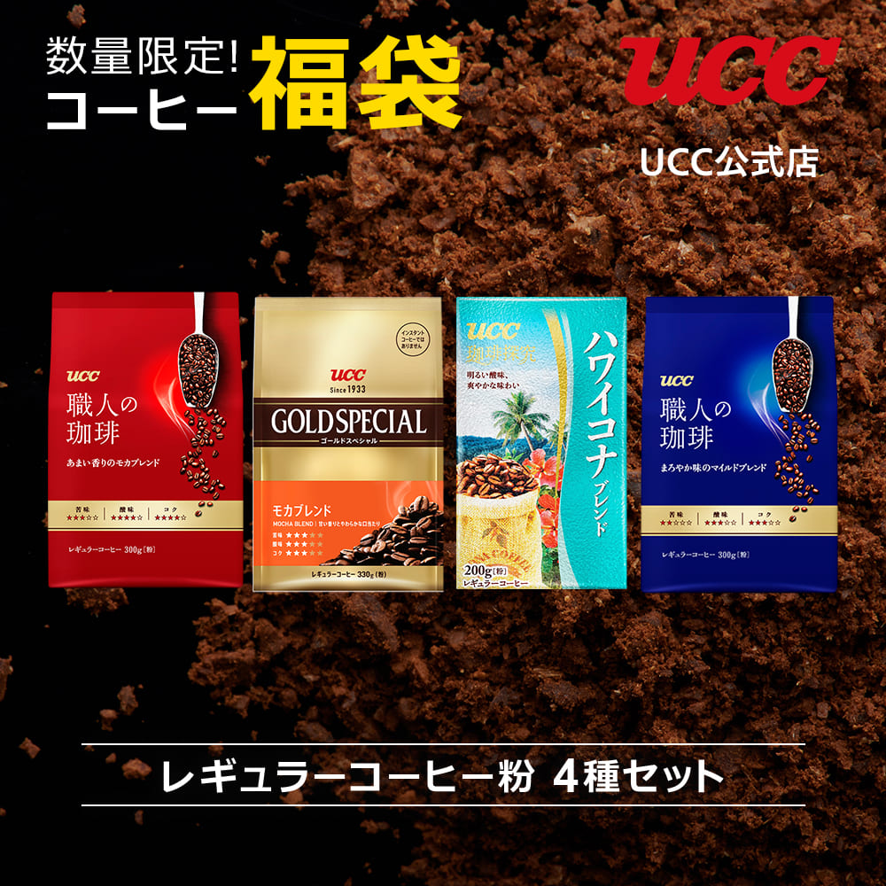 楽天市場】【アウトレット】UCC BEANSROASTERS インスタントコーヒー袋 インスタントコーヒー 150g【賞味期限 2023/3/26】  : UCC公式オンラインストア