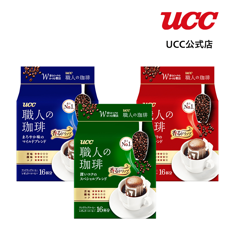 UCC 職人の珈琲 ワンドリップコーヒー 7g×16杯分 3種セット
