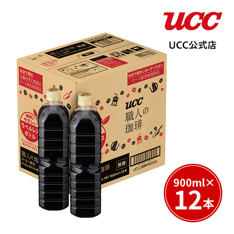 激安直営店 ＵＣＣ ＃おいしいカフェインレスコーヒー 無糖 ９３０ｍｌ×１２本 ５０３８４７ お得な１０個パック fucoa.cl