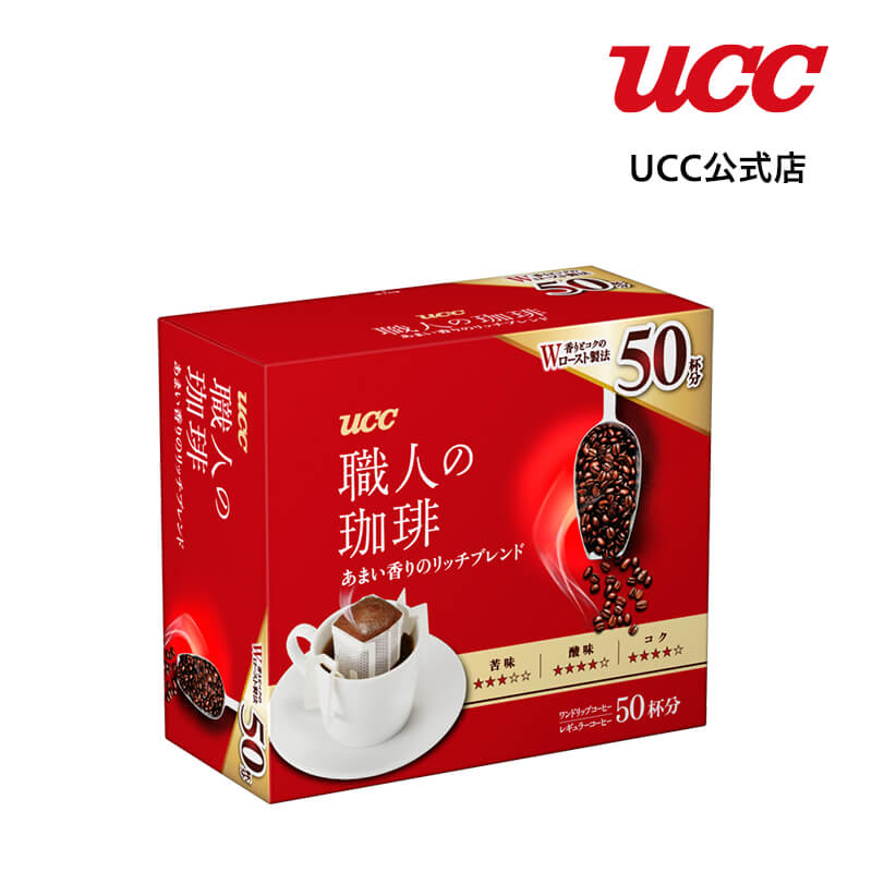 537円 新作ウエア UCC 職人の珈琲 あまい香りのリッチブレンド ワンドリップコーヒー 7g×50杯