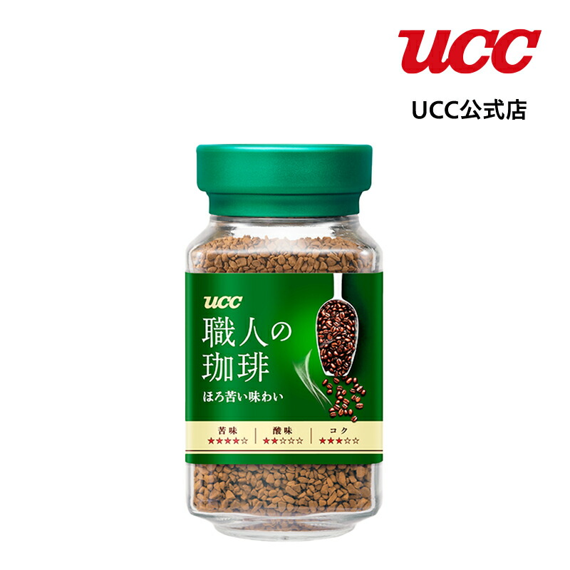 楽天市場 Ucc 職人の珈琲 芳醇な味わい 瓶 インスタントコーヒー 90g Ucc公式オンラインストア