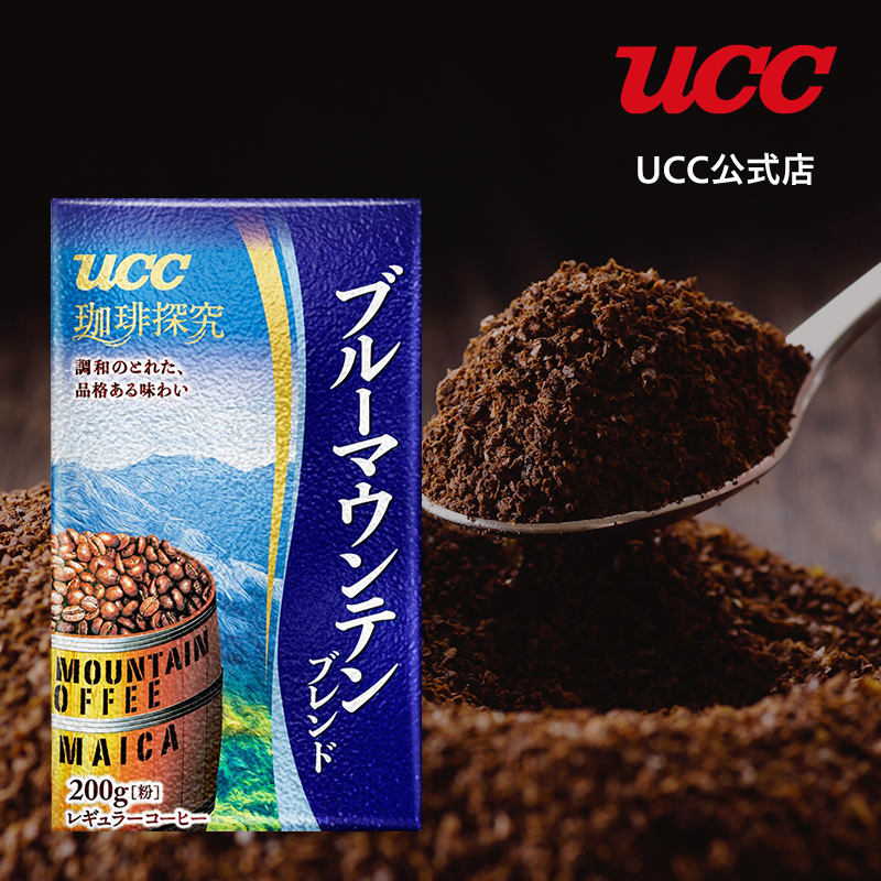 楽天市場】【まとめ買いで最大15倍】UCC 珈琲探究 ブルーマウンテン