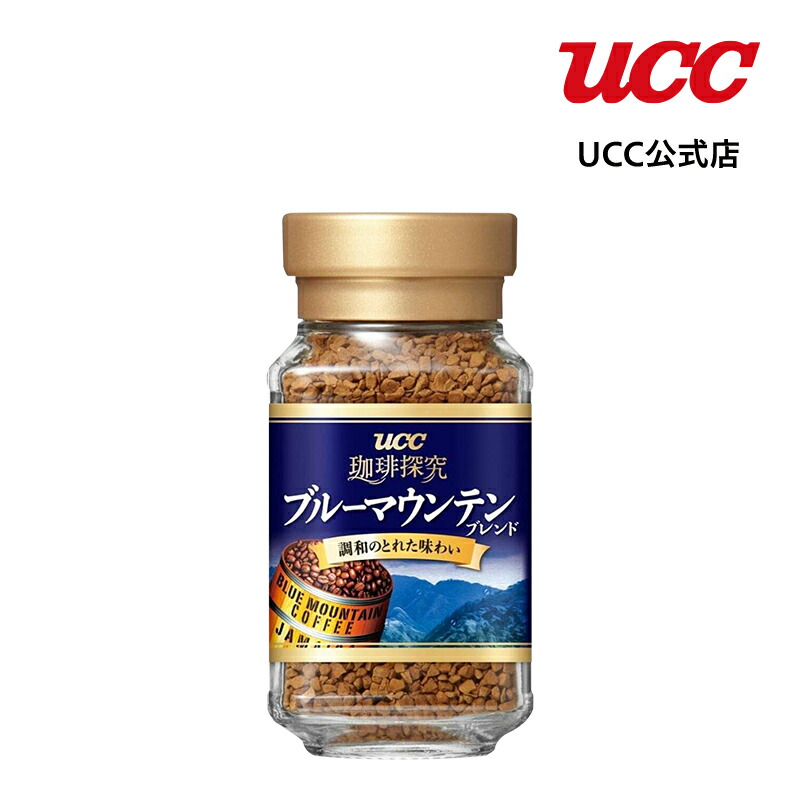 楽天市場 Ucc 珈琲探究 有機栽培珈琲 瓶 インスタントコーヒー 45g Ucc公式オンラインストア