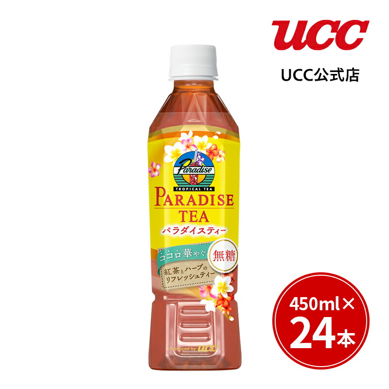 楽天市場】UCC MCT LATTE 砂糖不使用 ペットボトル 270ml×24本 : UCC公式オンラインストア