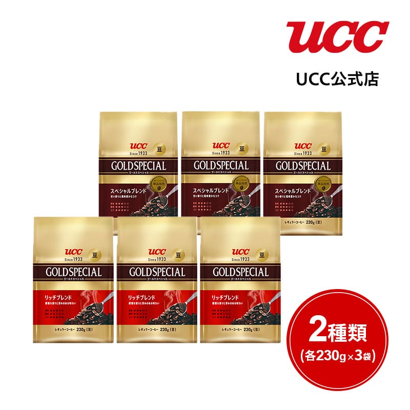 楽天市場】【まとめてお得】UCC ゴールドスペシャル (GOLD