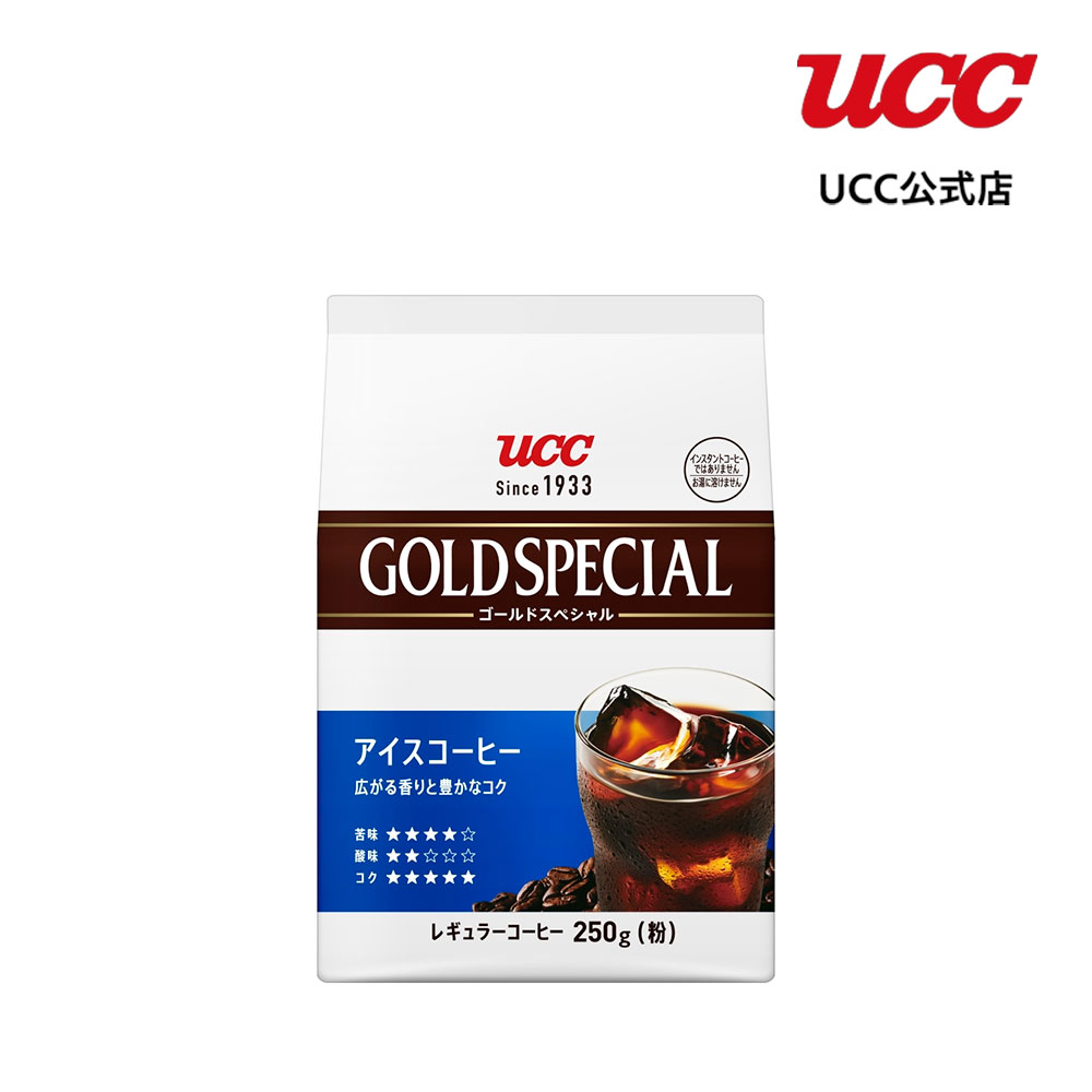 UCC ゴールドスペシャル リッチブレンド コーヒー(粉)1000gx9袋セット ゴールドスペシャルリッチブレンド 250g | UCC上島珈琲