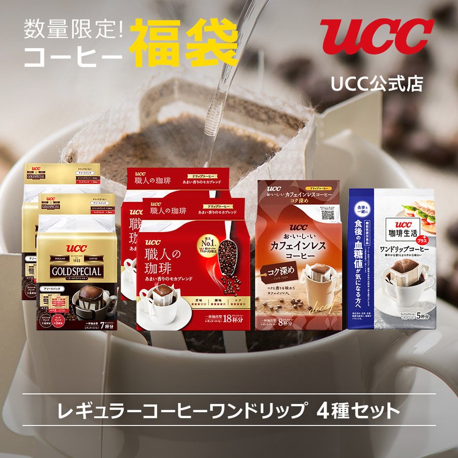 新入荷 流行 UCC D おいしいカフェインレスコーヒー袋 90g コーヒー