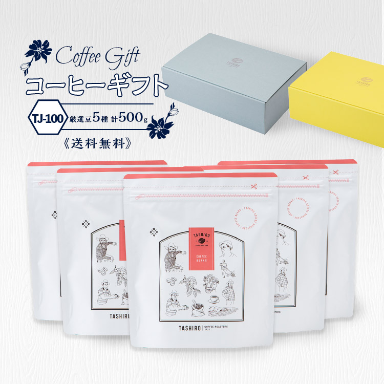 楽天市場】【TJ-60】コーヒーギフト【送料込み】（厳選豆5種 計