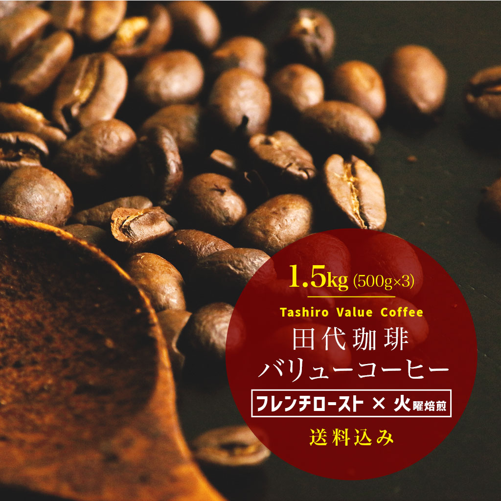 楽天市場】お好きなスペシャルティコーヒーが選べる焙煎発送