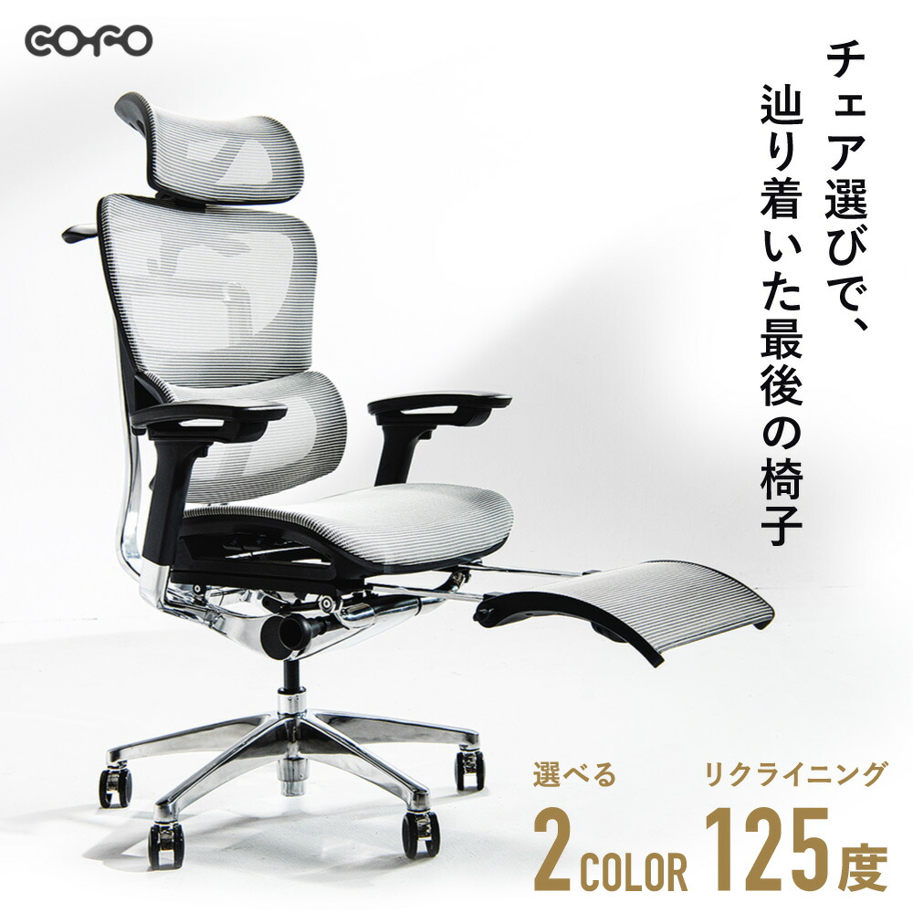 デスクチェア COFO Chair Premium COFO Chair Premium – COFO（コフォ）