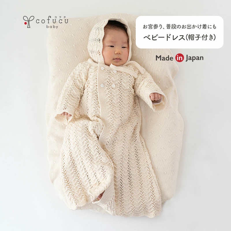 楽天市場】cofucu コフク オーガニックコットン 新生児用 カバーオール